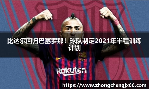 必一